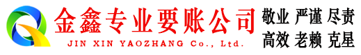 奎屯追债公司